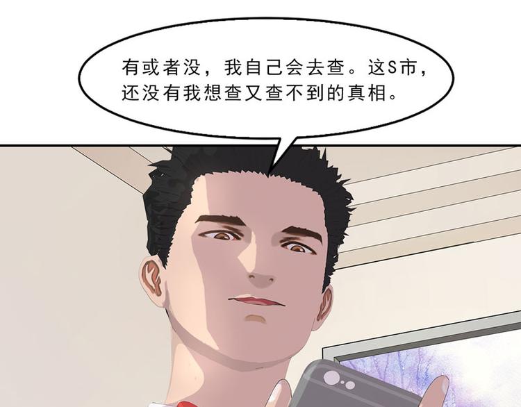 第14话 不要惹我，不然……6