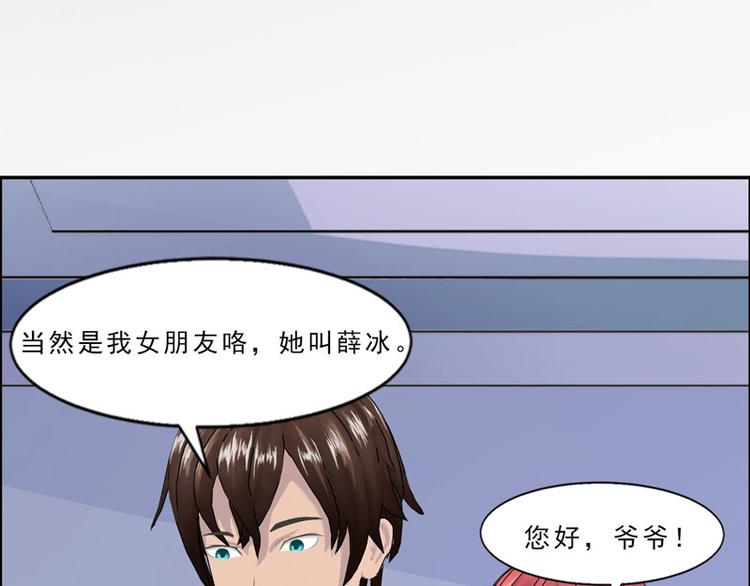 第4话 你要赏我什么？51