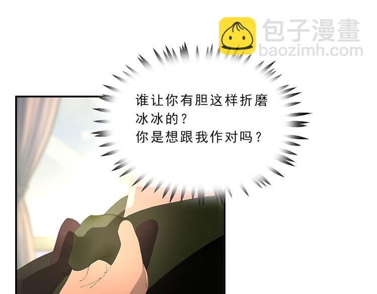 第18话 墨翟，救我！2