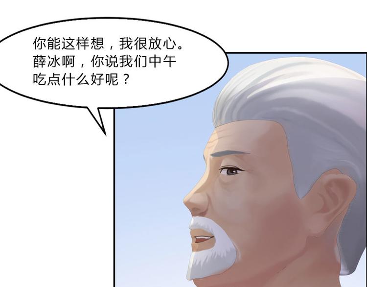 第9话 今晚就开始造宝宝吧！42