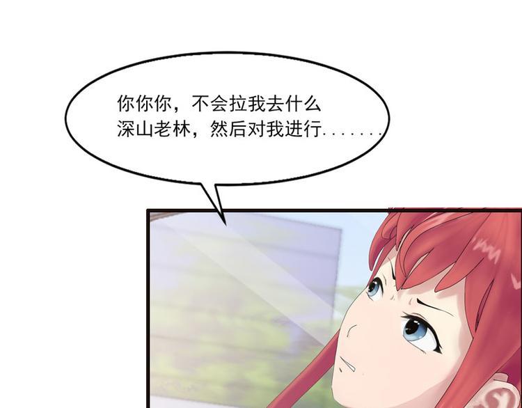 第3话 做我女朋友！60