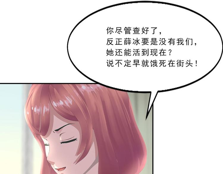 第14话 不要惹我，不然……12