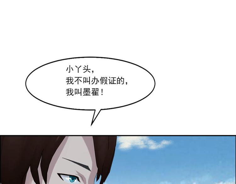 第3话 做我女朋友！9