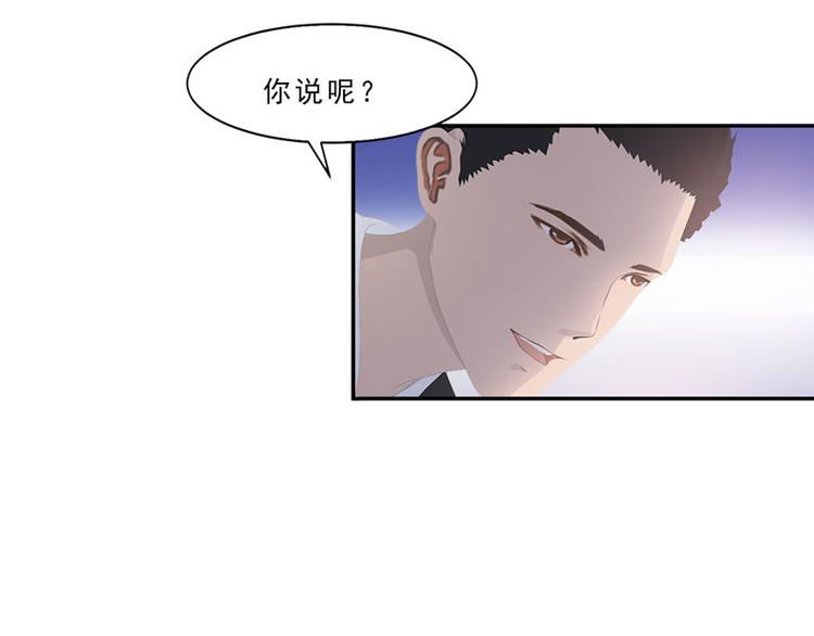 第10话 你能不能轻点！73