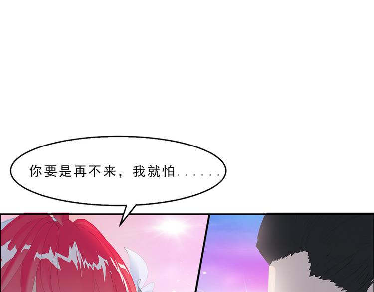 第8话 我这不是来了吗？73