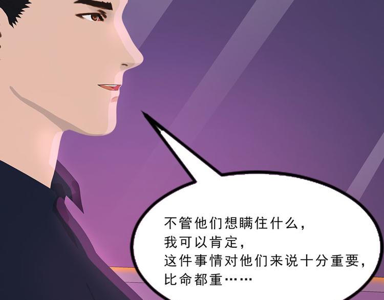 第25话 这件事一定和薛雪有关91