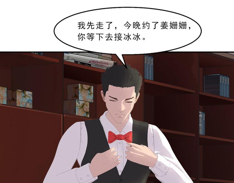 第14话 不要惹我，不然……70