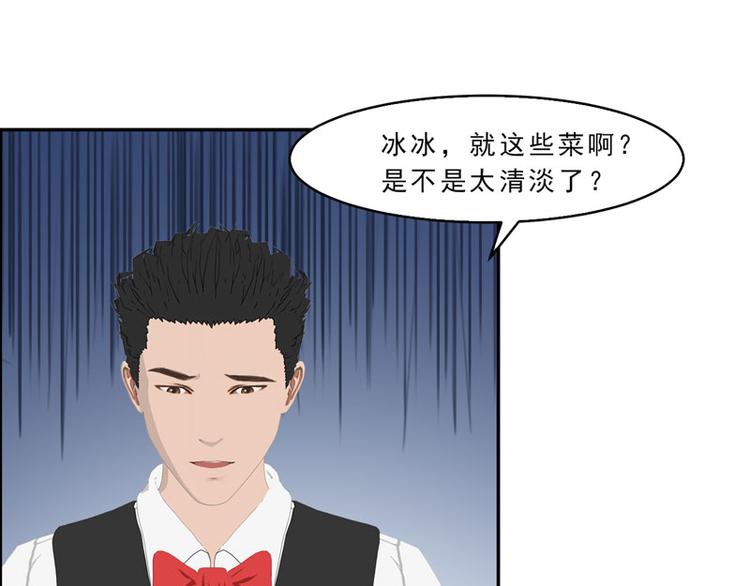 第9话 今晚就开始造宝宝吧！54