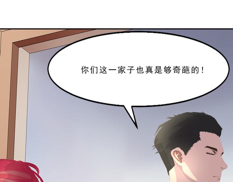 第14话 不要惹我，不然……25