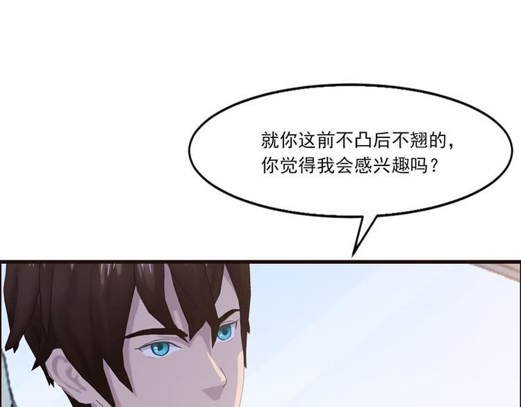 第3话 做我女朋友！62