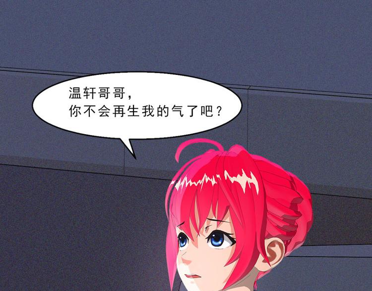 第18话 墨翟，救我！48