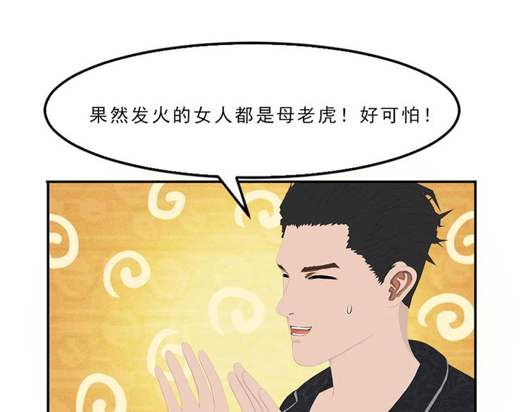 第11话 混蛋，你又占我便宜！5