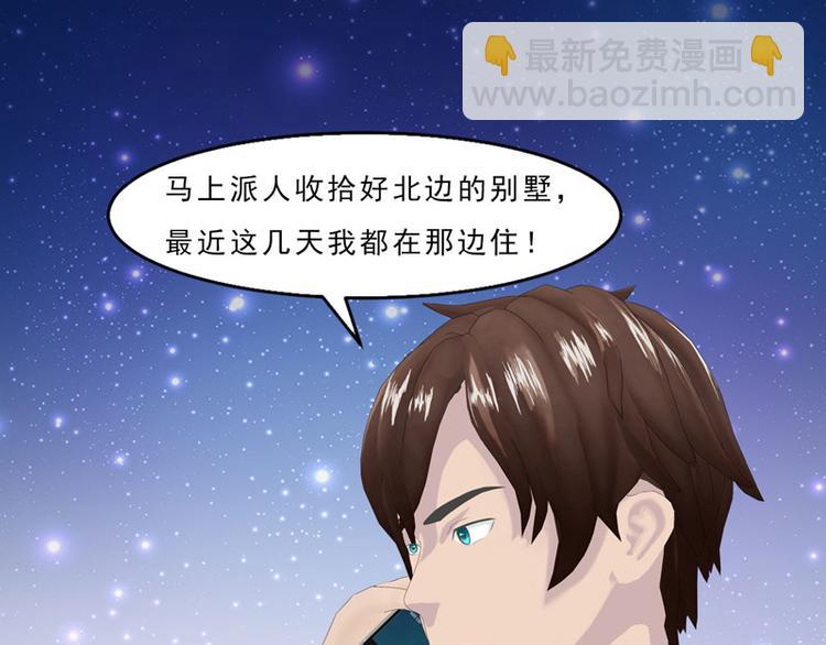 第5话 老婆大人想喝吗？19