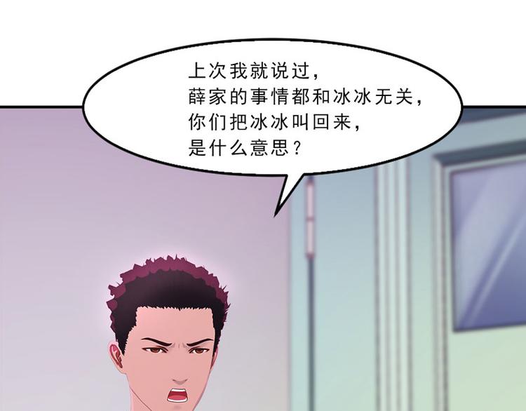 第25话 这件事一定和薛雪有关36