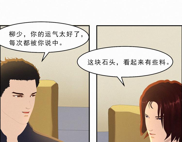第27话 你居然和别的女人约会73