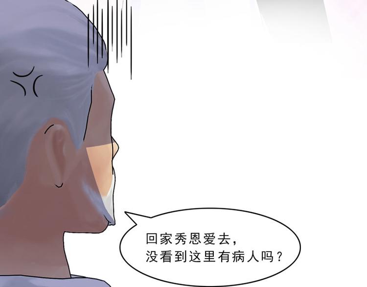 第4话 你要赏我什么？86