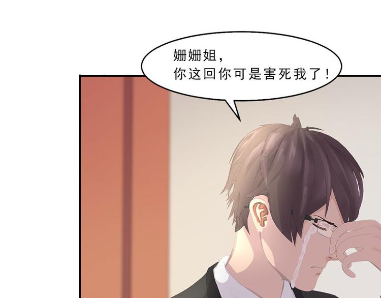 第16话 只有温总能帮你22