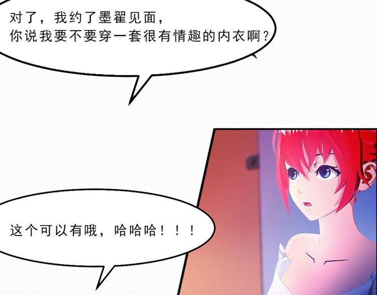 第27话 你居然和别的女人约会60