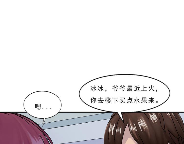 第4话 你要赏我什么？56