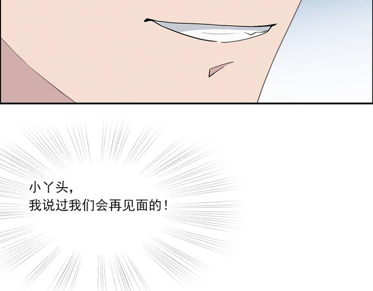 第2话 小丫头，我们又见面了！88