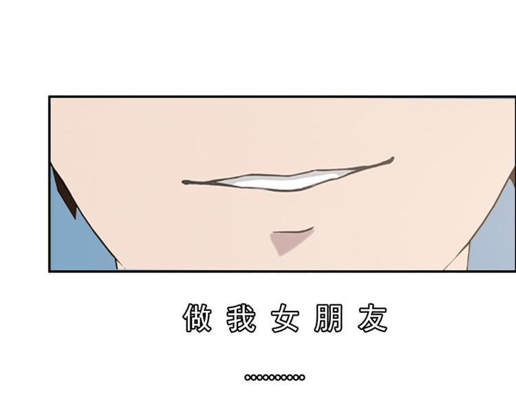 第3话 做我女朋友！72