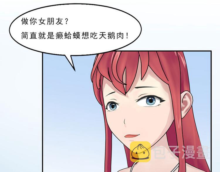 第4话 你要赏我什么？4