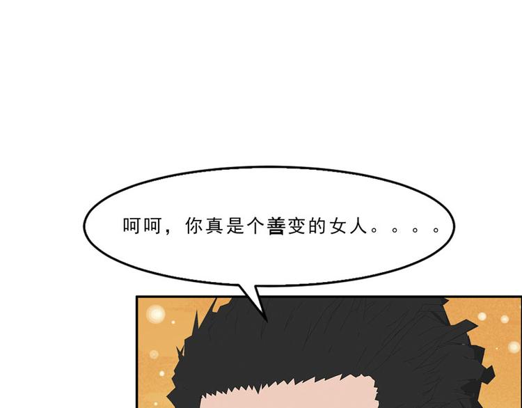 第11话 混蛋，你又占我便宜！10