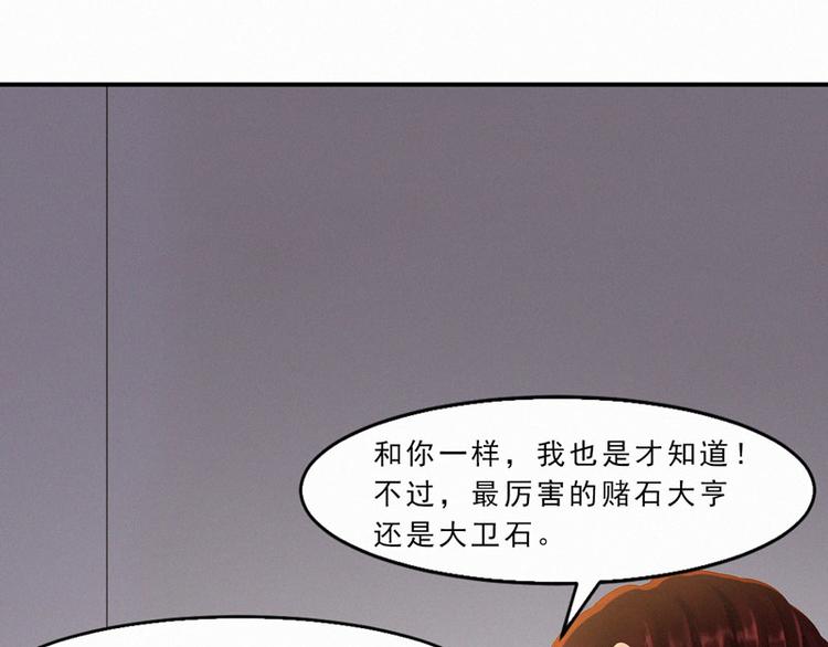 第27话 你居然和别的女人约会75
