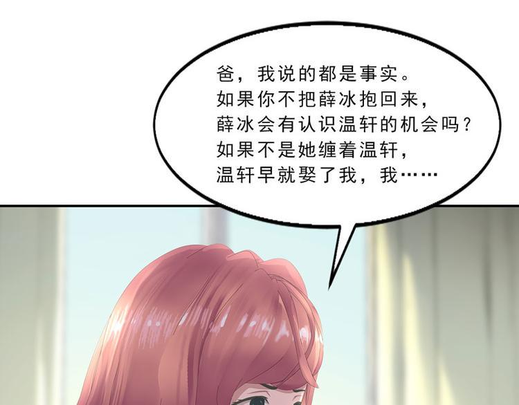 第14话 不要惹我，不然……17