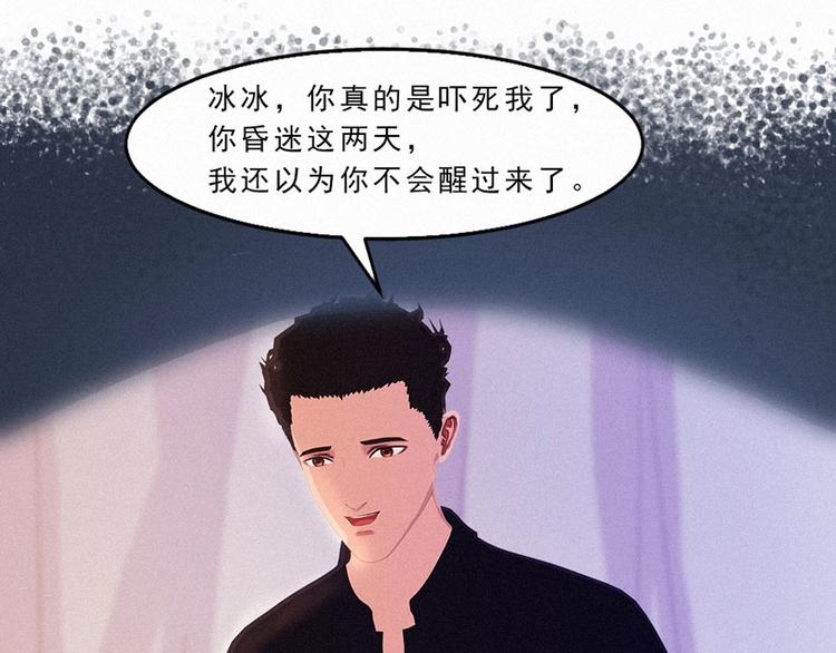 第21话 我还以为你不会醒过来65