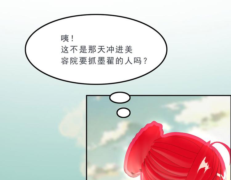 第18话 墨翟，救我！102