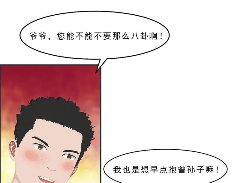 第11话 混蛋，你又占我便宜！62
