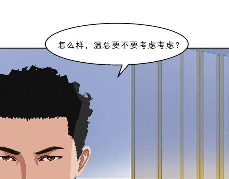 第12话 老公你可真厉害！37