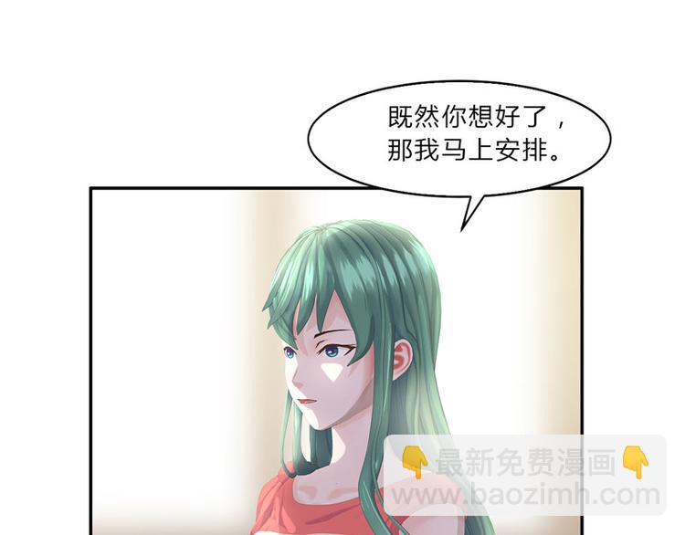 第16话 只有温总能帮你73