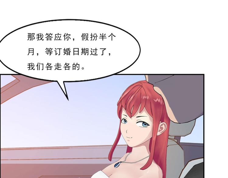 第4话 你要赏我什么？18