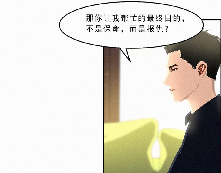 第23话 我上哪里去找一百万啊34