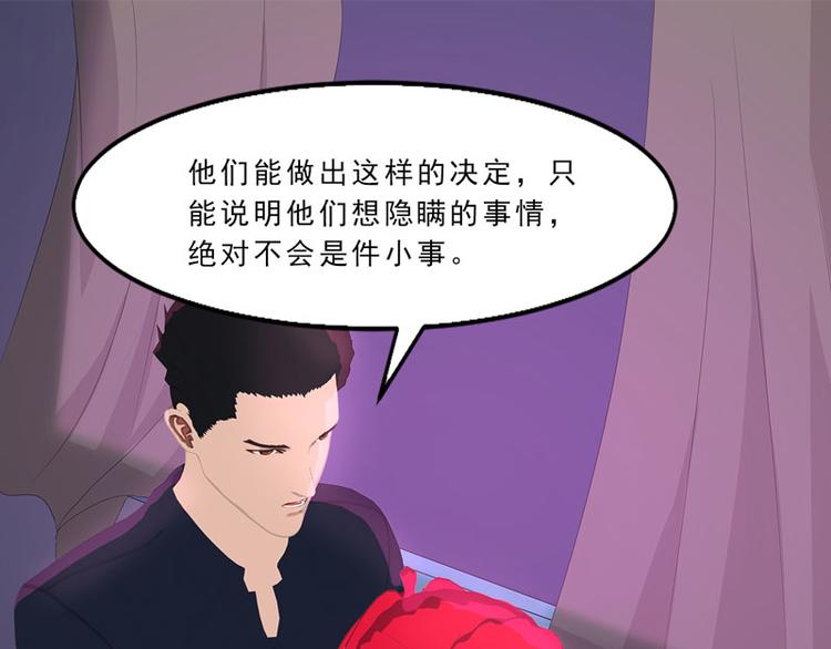 第25话 这件事一定和薛雪有关19