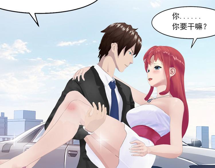 第3话 做我女朋友！19