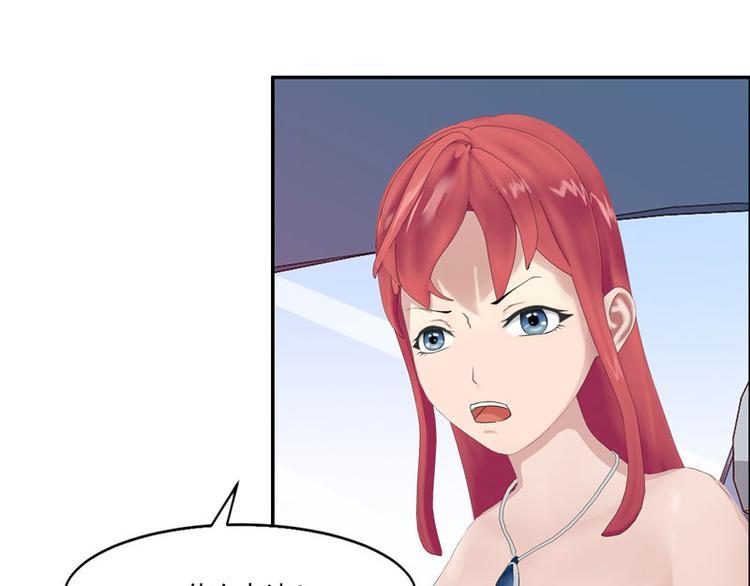 第3话 做我女朋友！70