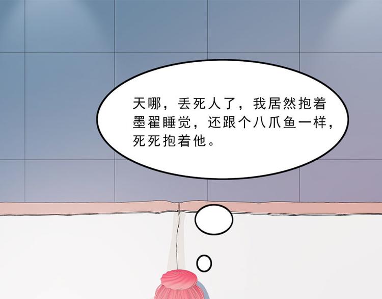 第11话 混蛋，你又占我便宜！42