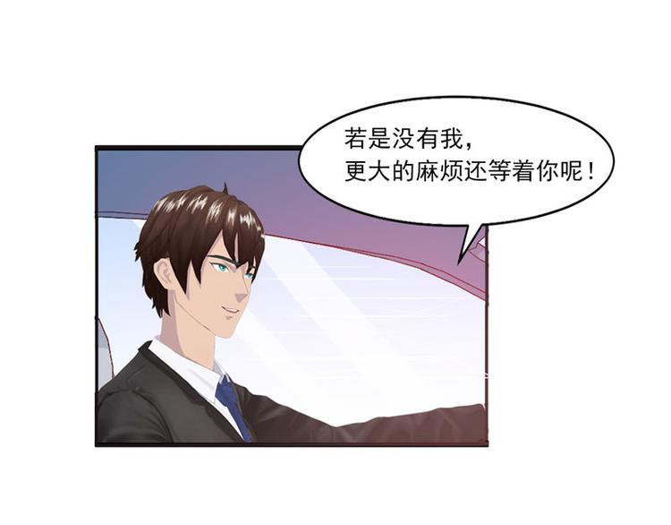第3话 做我女朋友！33