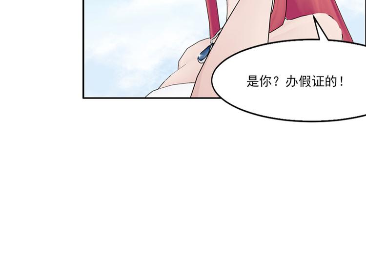第3话 做我女朋友！8