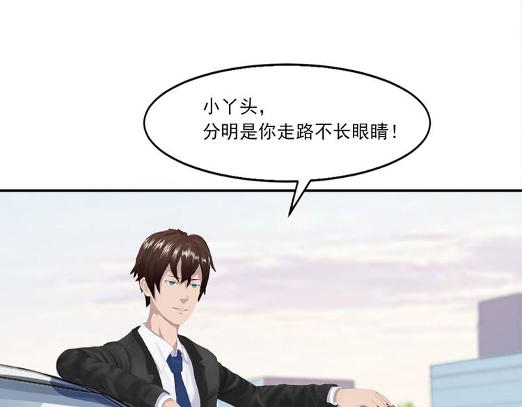 第3话 做我女朋友！5