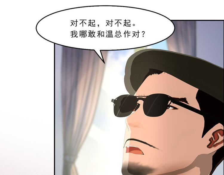第18话 墨翟，救我！4