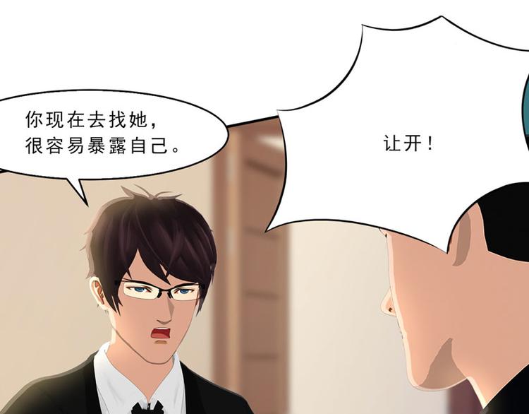 第19话 嘘，有人来了！16