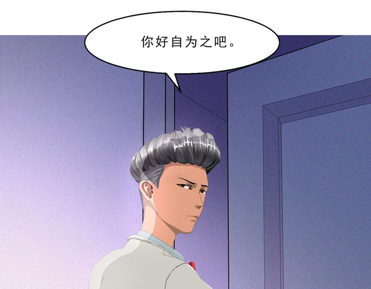 第18话 墨翟，救我！83