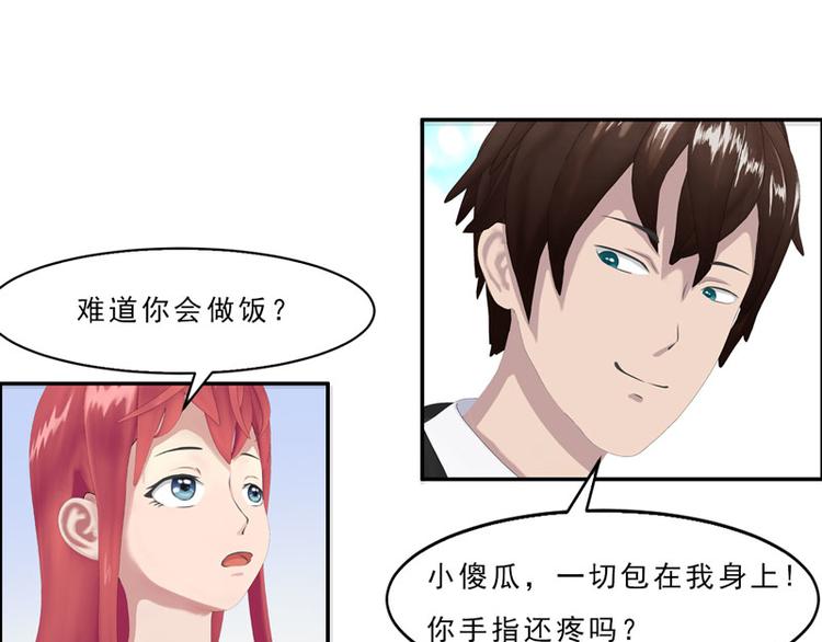 第7话 你快来救我啊！8