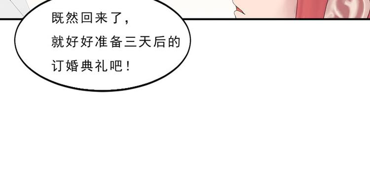 第7话 你快来救我啊！102