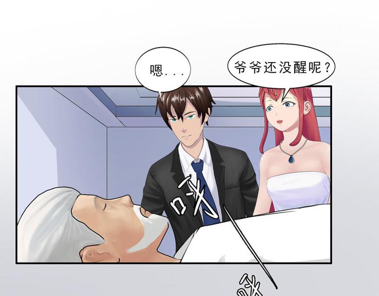 第4话 你要赏我什么？43