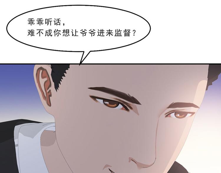 第10话 你能不能轻点！70